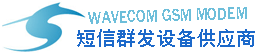 wavecom 2358c cdma芝麻开门官方
