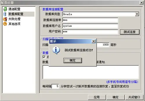 配置注册-数据库配置