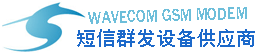 gsm芝麻开门官方,短信收发设备