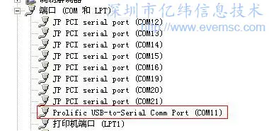 usb芝麻开门官方驱动安装完成生成相应串口COM号