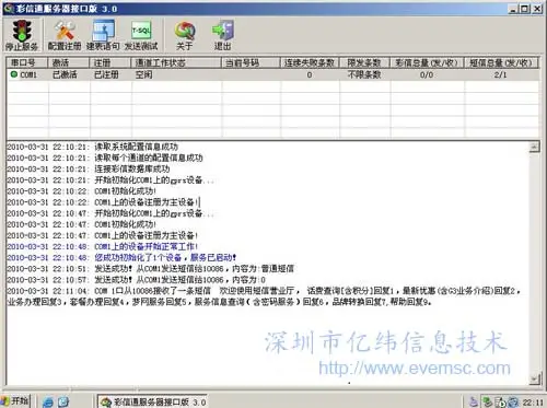 彩信猫开发包之彩信通数据库接口3.0