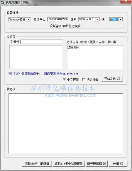芝麻开门官方控件,长短信OCX,VB控件