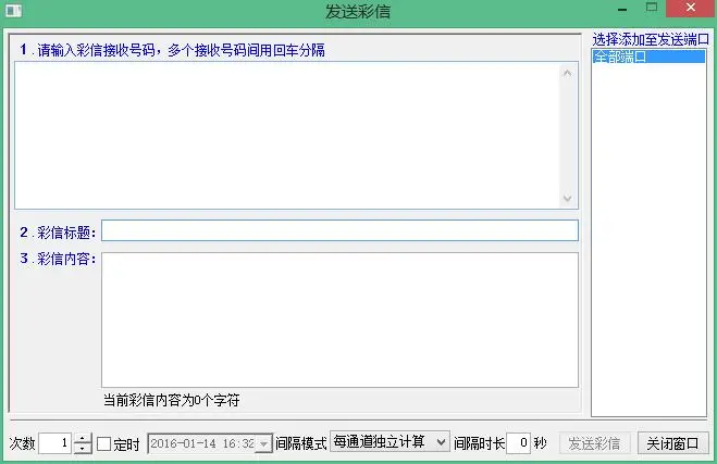 嘻唰唰软件发彩信功能