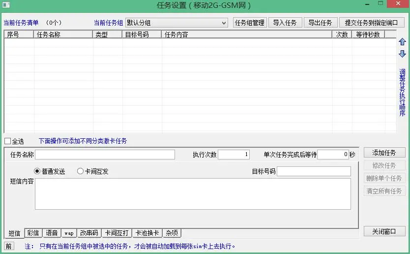 嘻唰唰软件任务设置功能